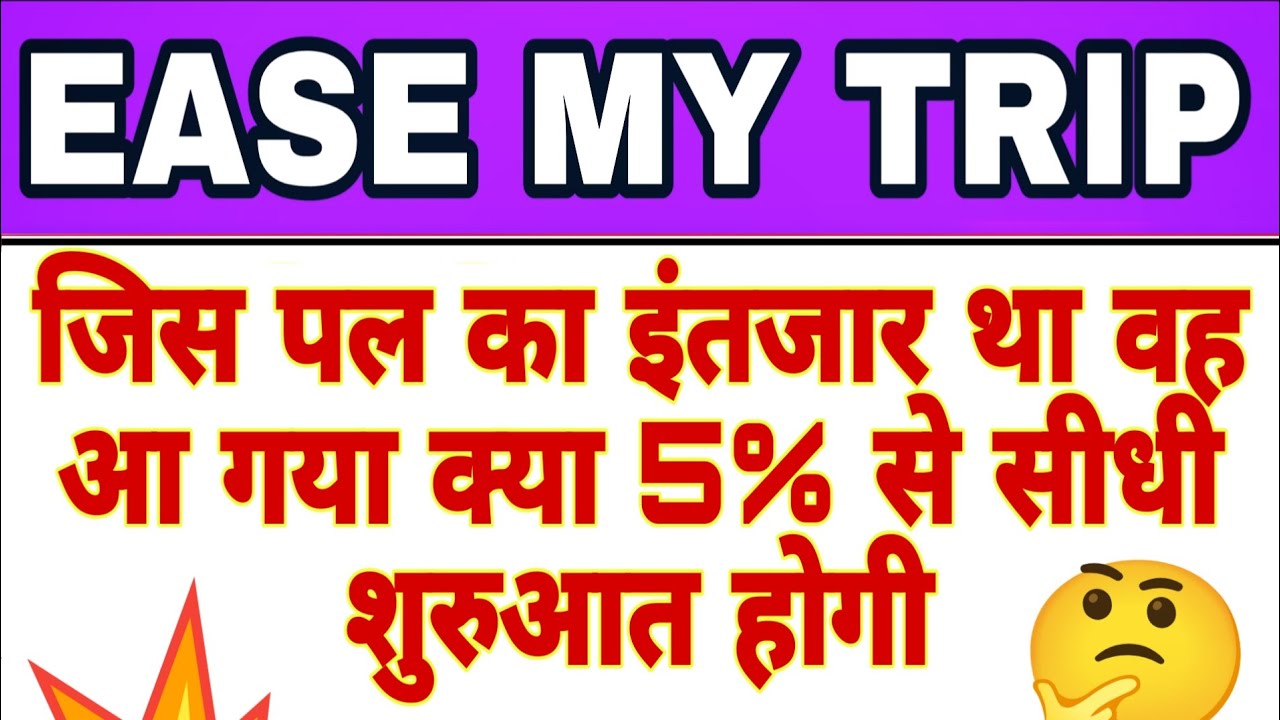 Easy My Trip share latest news today | Easy My Trip share crash | Big analysis EaseMyTrip June 6 💹