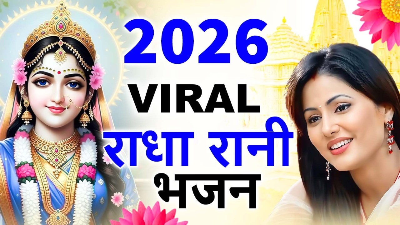 टॉप 10 कृष्ण भजन 2026 | Nonstop Krishna Bhajan | Krishna Bhajan 2026,राधा कृष्ण भजन | कृष्ण भजन 2026