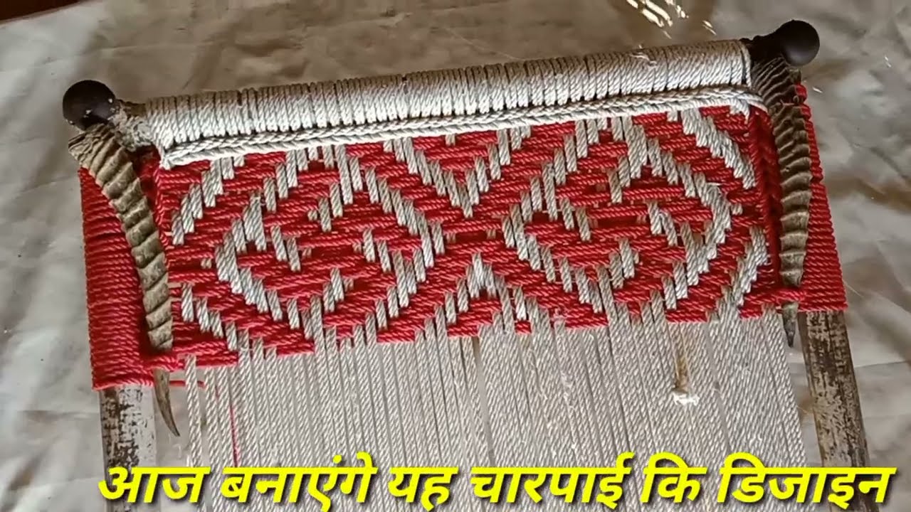 चारपाई में साथिया कैसे बनाएं || charpai me sathiya kaise banaye || Charpai ki bunai