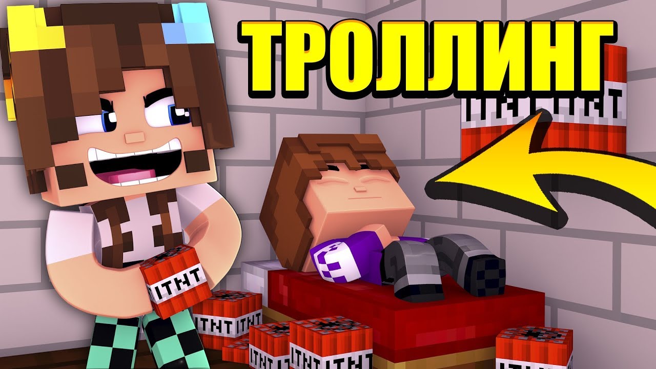 ТРОЛЛИНГ ПАПЫ В МАЙНКРАФТ! СТАЛИ ПОЛИЦЕЙСКИМИ