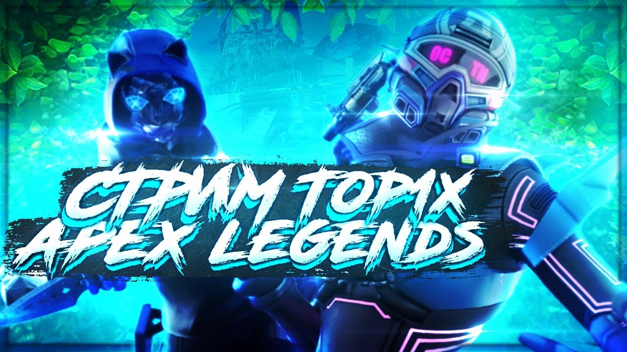 🔴Predator гринд ranked | Apex Legends