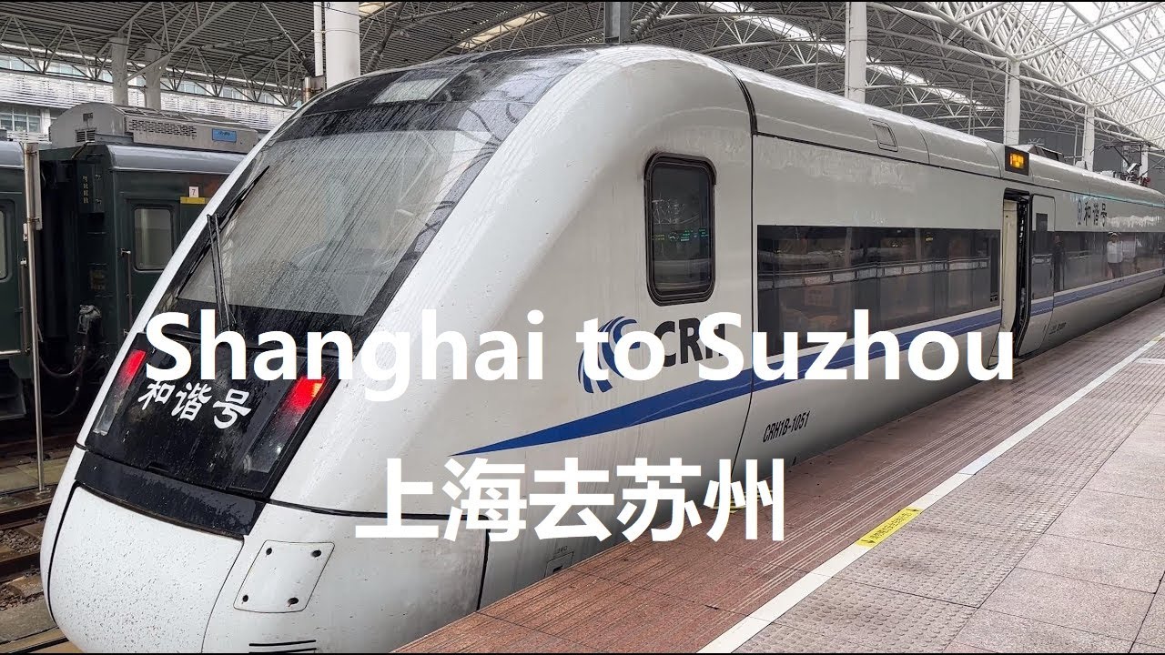 Shanghai to Suzhou｜High Speed Train Travel 4K｜Walk Railway Station｜Metro｜View Scenery