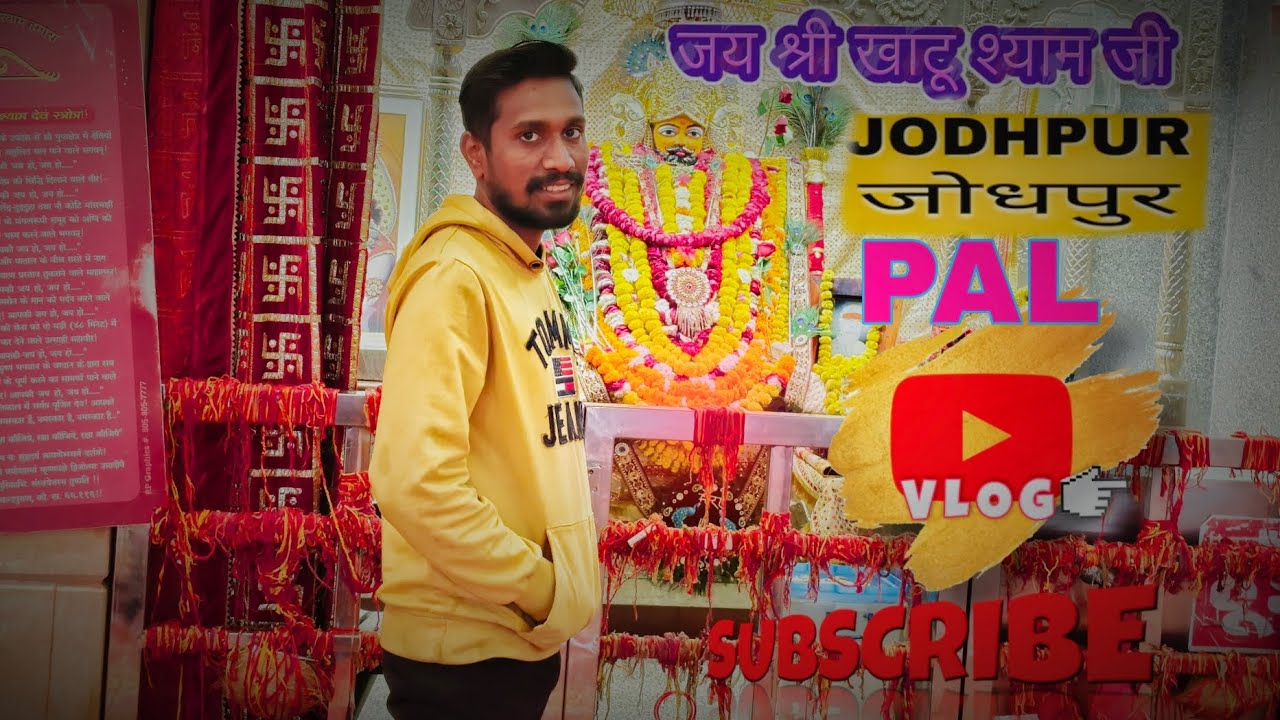 श्री खाटू श्याम व साईं बाबा पाल मंदिर l Temple Tour: Khatu Shyam + Sai Baba Pal Mandir  Jodhpur 