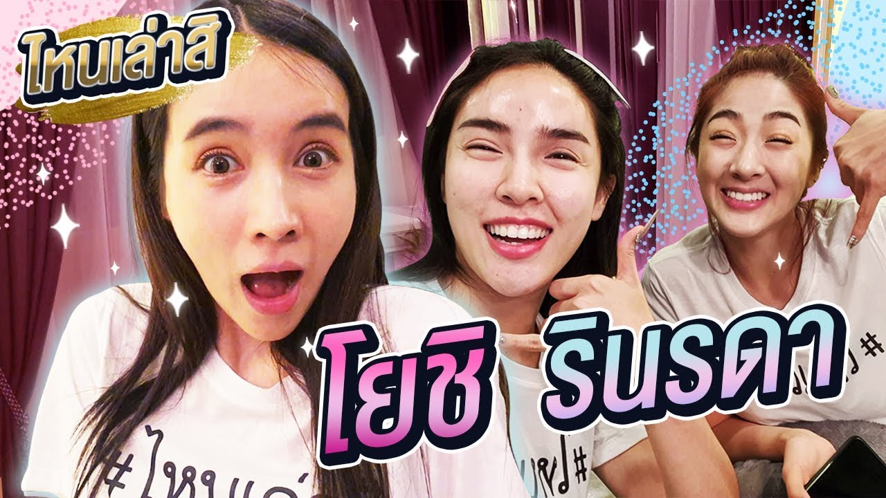 ไหนเล่าสิ Ep.6 น้องโยชิ มีแต่เรื่องผีๆ !!! | โทรมา 0928295358