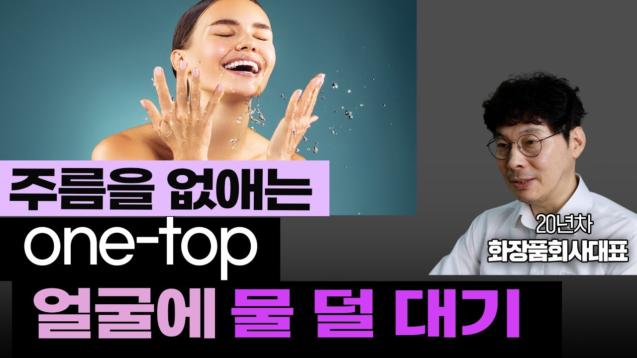 30대 이후 주름막고 탄력 유지하는 가장 확실한 방법