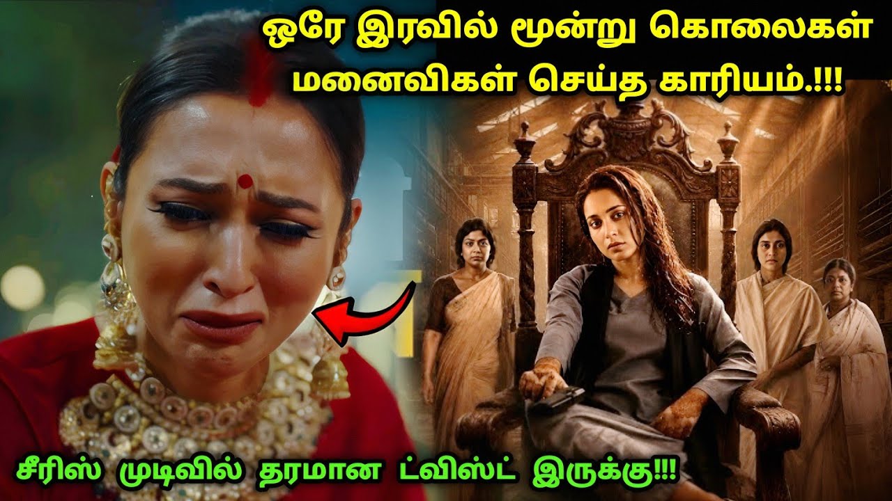 சீரிஸ் முழுக்க முழுக்கவே ட்விஸ்ட் தான்! | Suspense Thriller Movie Explained in Tamil | 360 Tamil 2.0