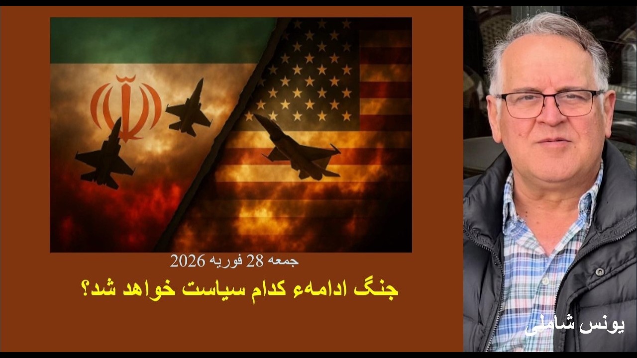 جنگ ادامهء کدام سیاست خواهد شد؟