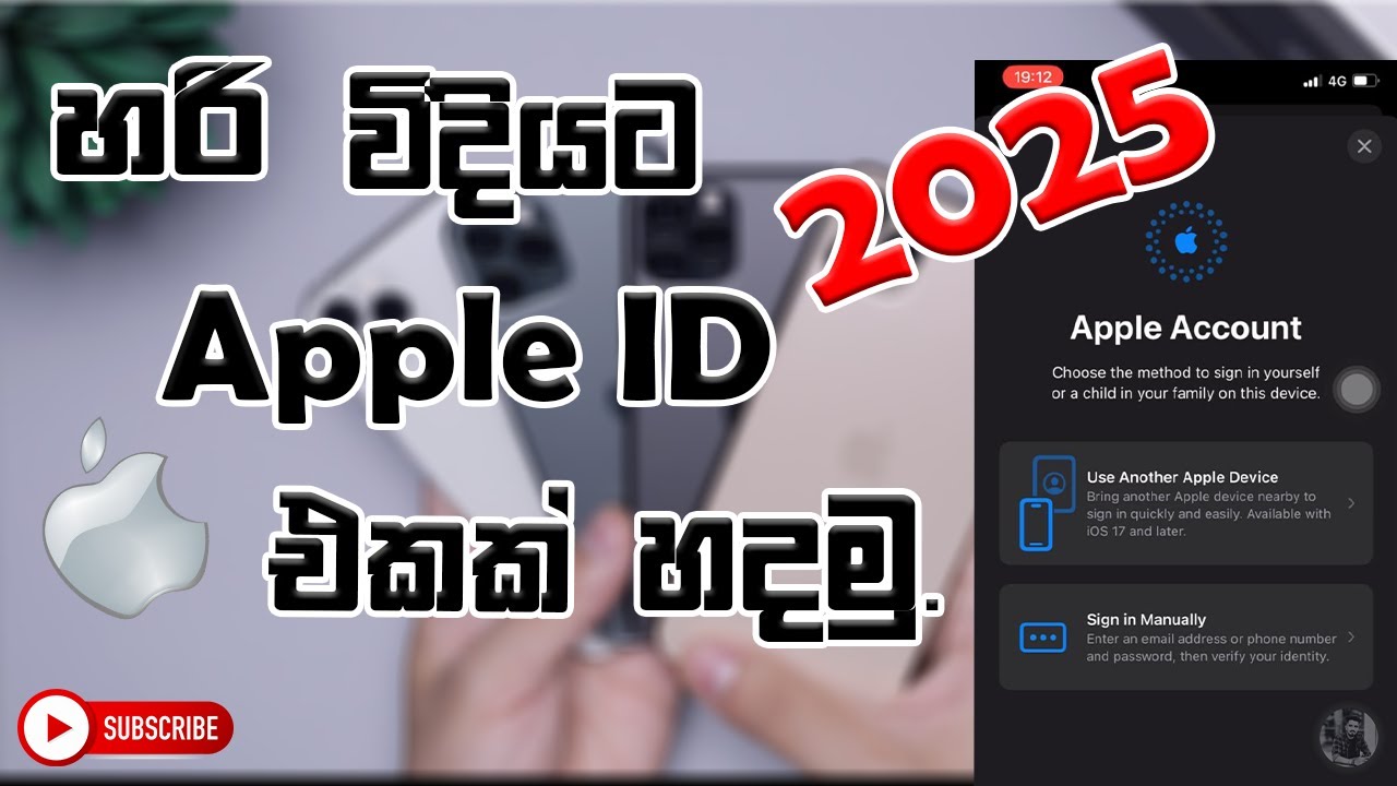 හරියට Apple ID එකක් හදමු | 2025 New Update | Create an Apple ID