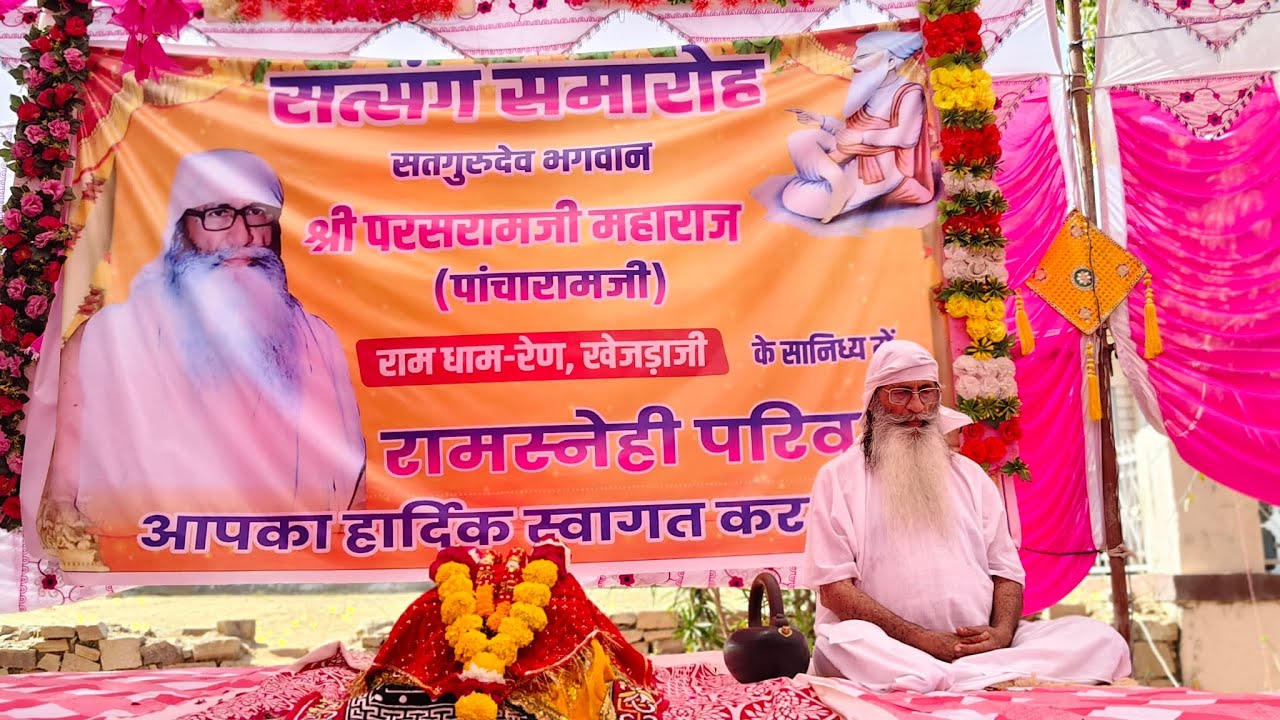 Day -3 परम् पूज्य संत श्री परसरामजी महाराज का भव्य सत्संग आयोजन डूकियों की ढाणी, गोटन में 16/2/2026