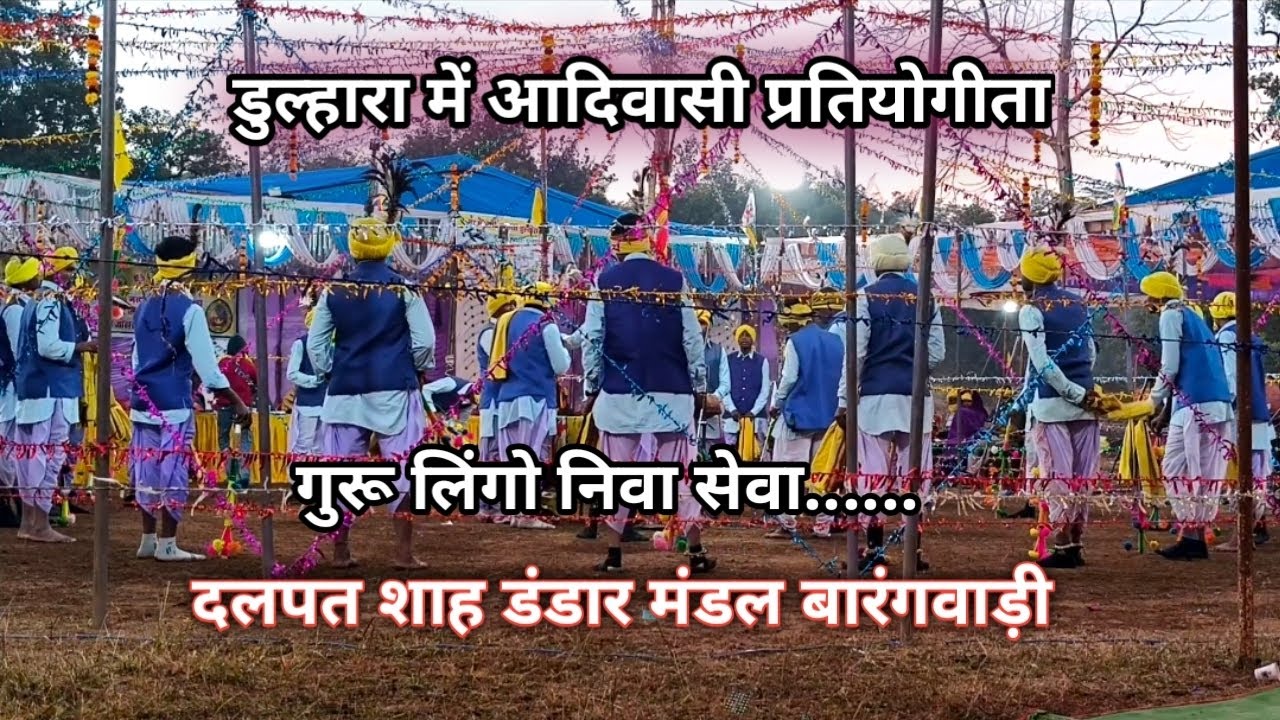 गुरू लिंगो निवा सेवा.... @DALPATSAHDANDARSTUDIO  guru lingo niva sewa 