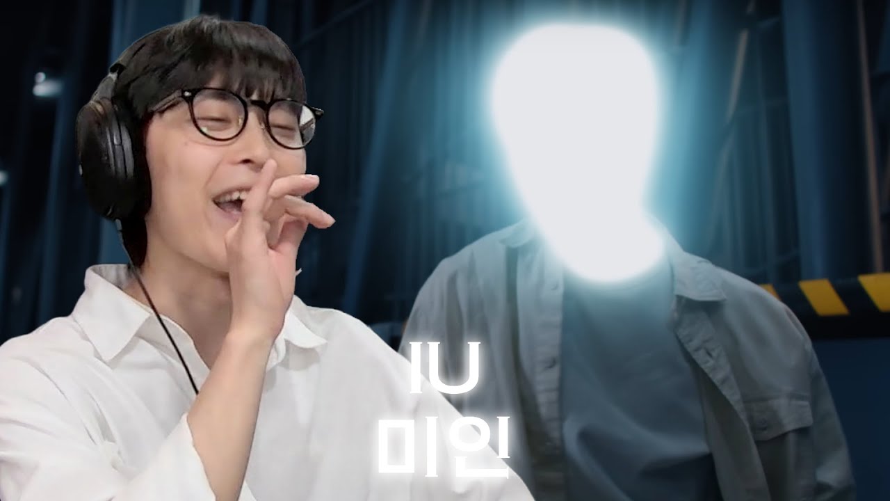 의외로 되게 재밌음ㅋㅋㅋㅋㅋㅋㅋ | IU '미인 (Feat. Balming Tiger)' 리액션