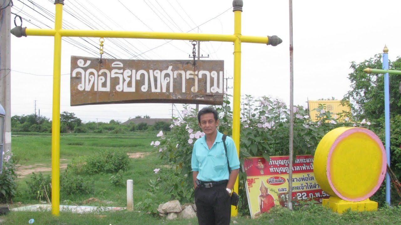 หลวงปู่สนั่น จิณฺณธมฺโม สร้างพระ จำนวน ๘๔,๐๐๐  องค์ บรรจุเจดีย์ ณ วัดอริยวงศาราม