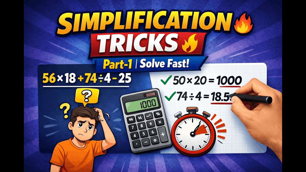 SIMPLIFICATION TRICKS 🔥Part-1 | Solve Fast!