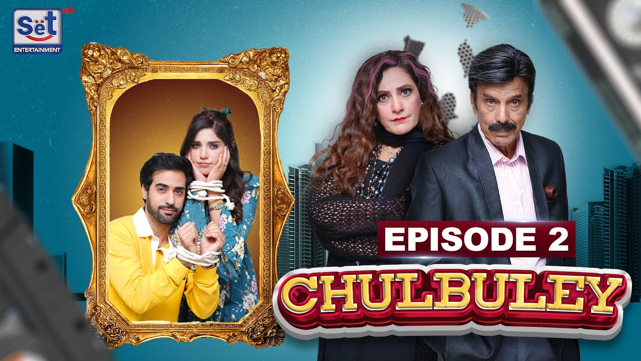 Chulbuley | Aamna Malick & Agha Talal | Episode 02 | Set Entertainment