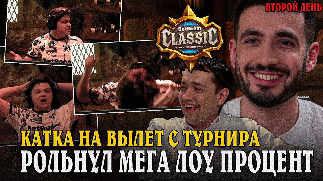 2 День! Сильвер Рольнул 0,1 ПРОЦЕНТ в 1 КАТКЕ на ВЫЛЕТ С ТУРНИРА! SilverName Сильвернейм Hearthstone