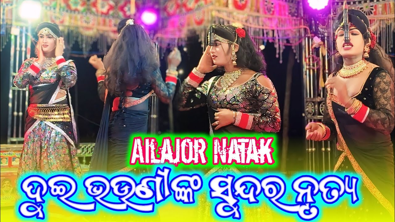 Ailajor Natak New Video 2026 🌿ସାଗର ଓ ନବୀନ ହେରୋଇନ Superhit Scene 💃//Village Boy Dadhi 