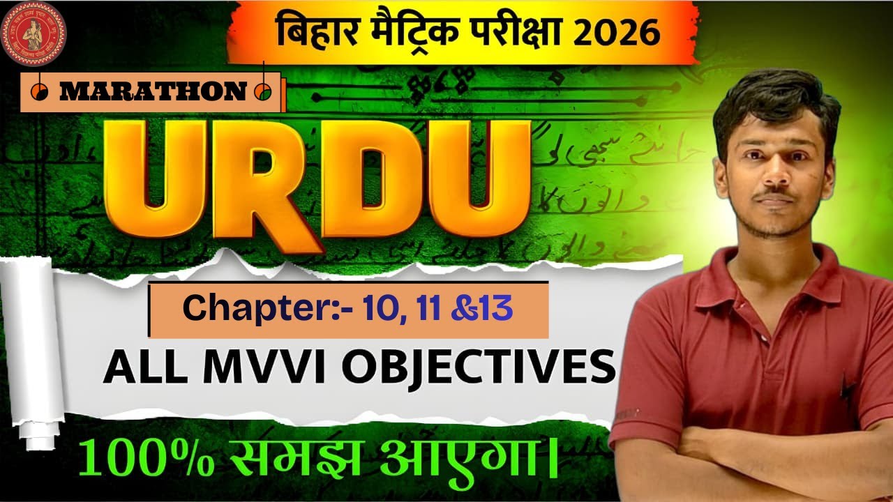 Class 10th Urdu | Chap :- 10, 11 & 12 | Most Viral Objectives + PYQs | Bihar Matric Exam 2026