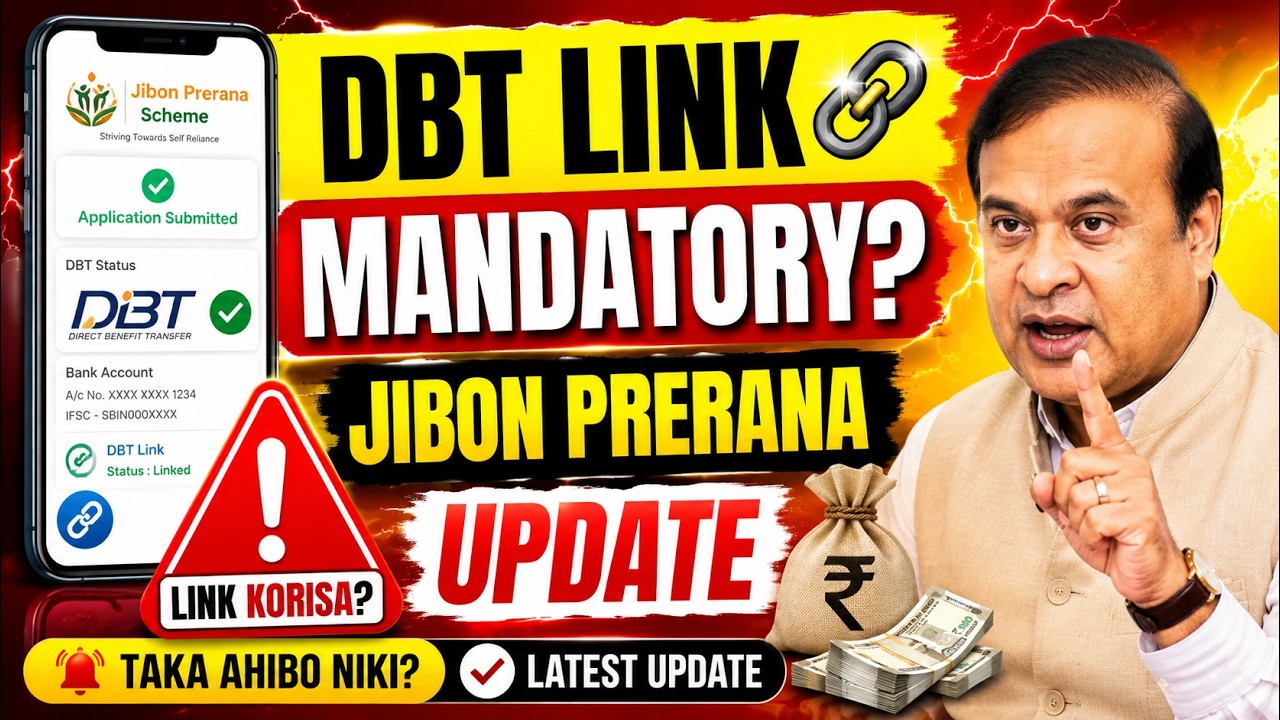Jibon Prerana Scheme Latest Update 2026 | Is DBT Link Mandatory? | Will Money Be Received? | Assa...