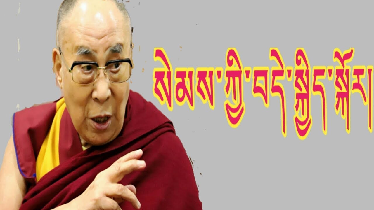 ༧གོང་ས་མཆོག་གི་བཀའ་སློབ།