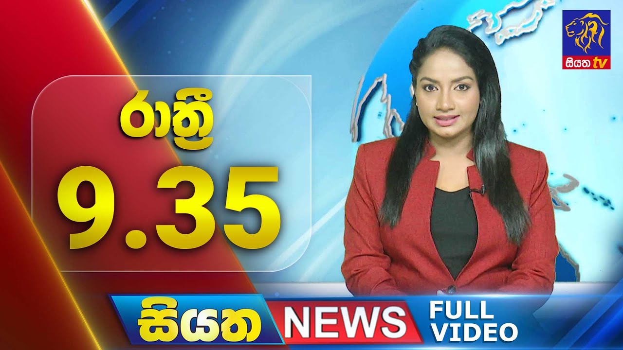 🔴 LIVE | Siyatha News | 09.35 PM | 24 - 01 - 2025