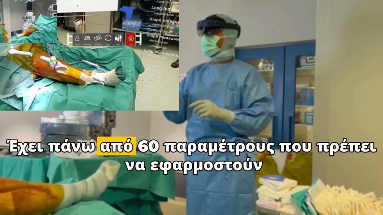 Ρομποτική Τεχνολογία Νέας Γενιάς & Αρθροπλαστικές Γόνατος Ημερήσιας Νοσηλίας(Fast Track) - Dr.Αρμπής