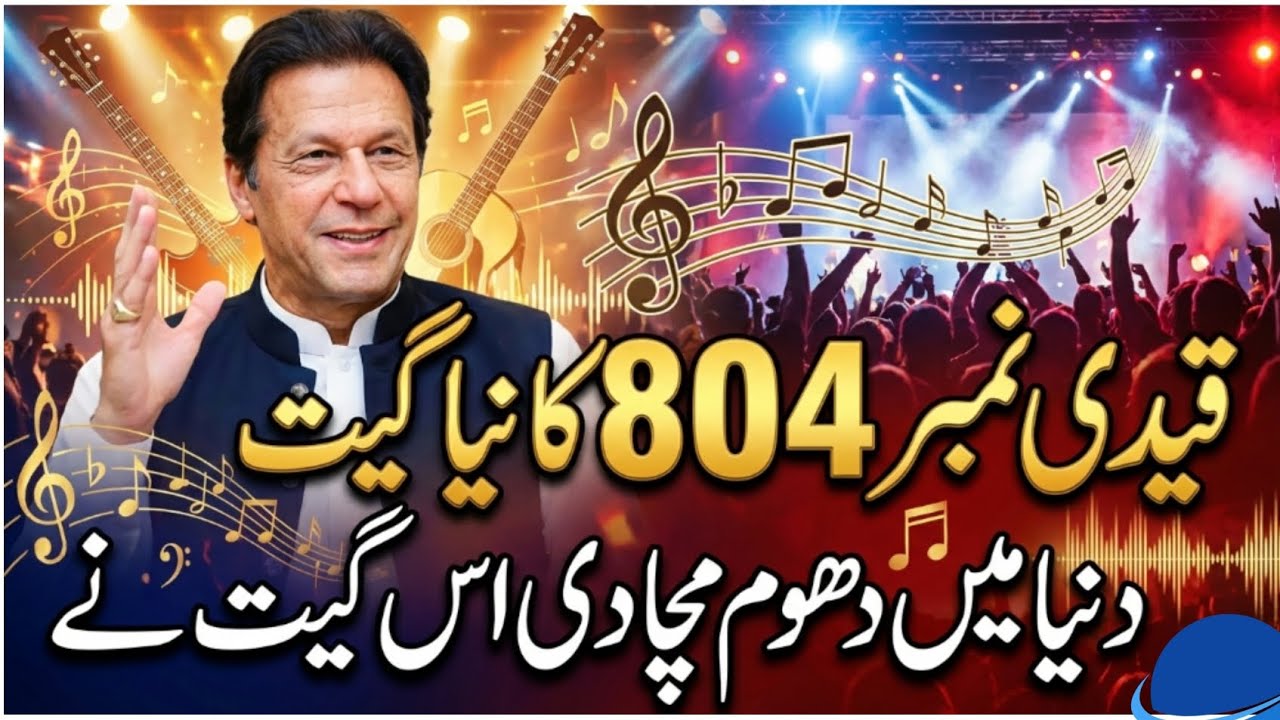 Prisoner 804 New Viral Song | A Tribute to Imran Khan (AI Generated)|Pti New Song|Imran Khan news