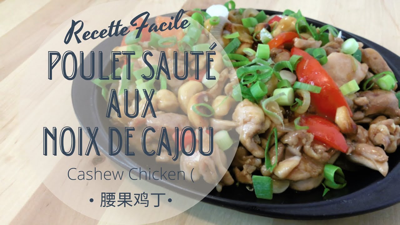 Poulet sauté aux noix de cajou - Cashew Chicken - 腰果鸡丁 - HeyLittleJean