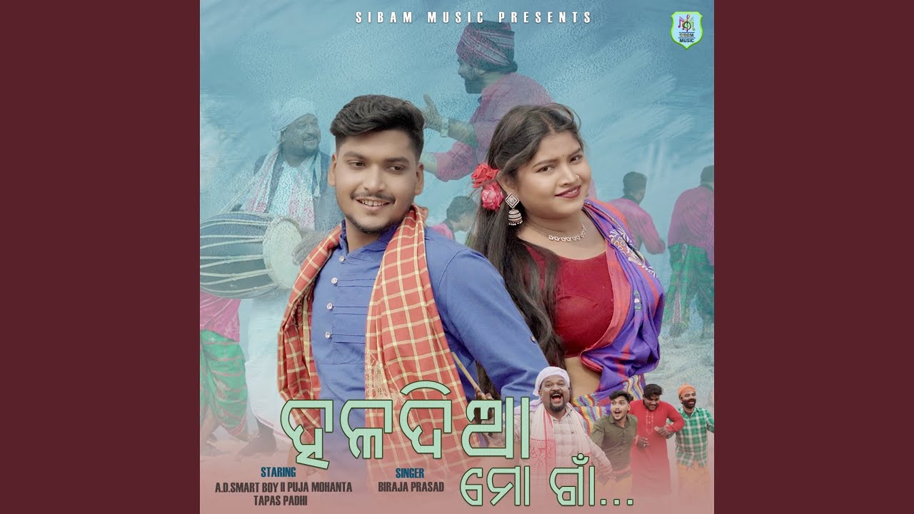 Haladia Mo Gan