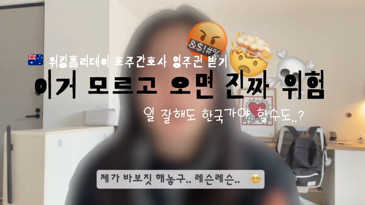 EP07. 워킹홀리데이 호주간호사 드디어 영주권 받다 🐨 | 일 잘하다 한국갈 뻔? 😵‍💫