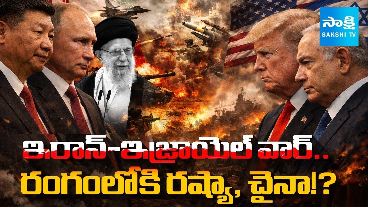 China Russia Enters The US-Israel-Iran War | World War-3? | Donald Trump, Putin @SakshiTVDigital