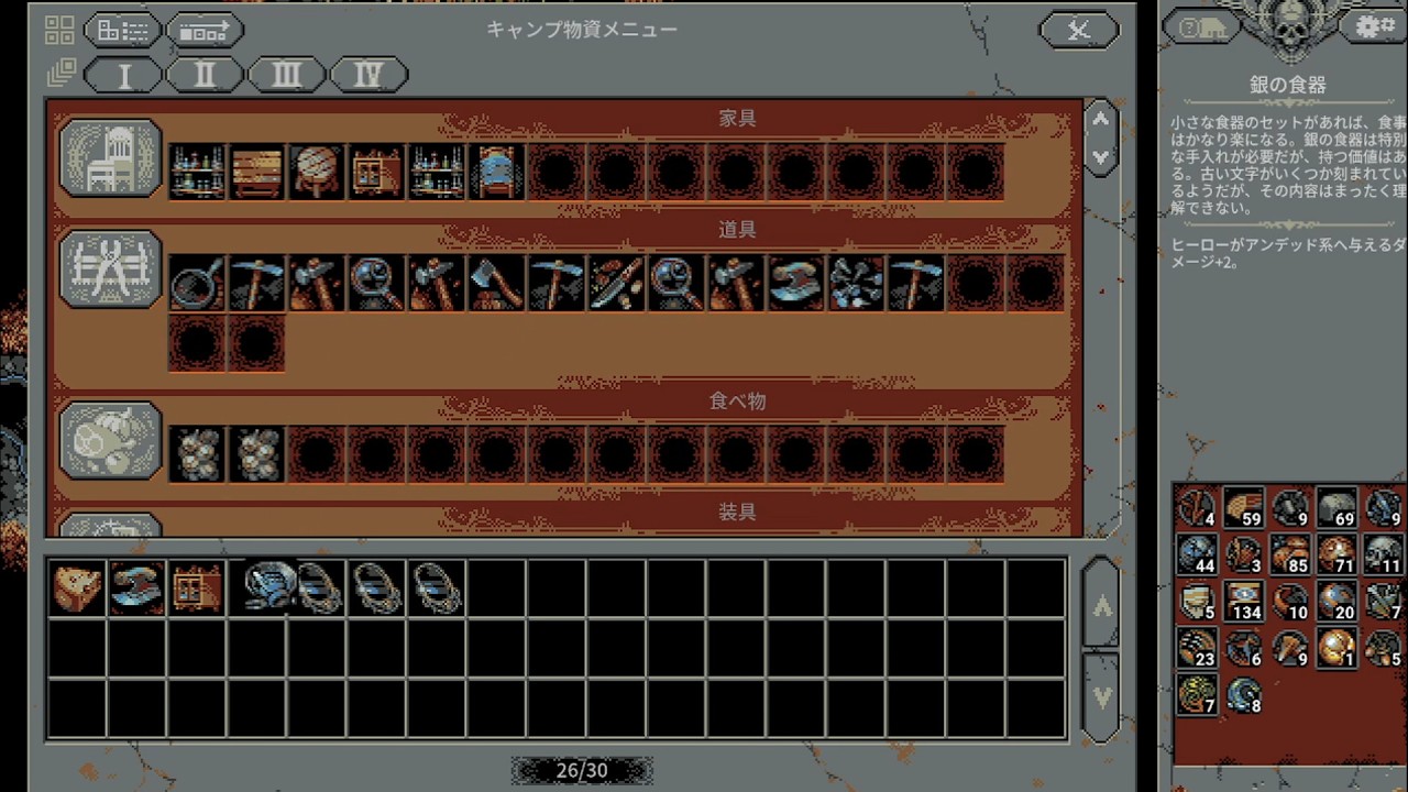 LOOP HERO ループヒーロー　５３日目