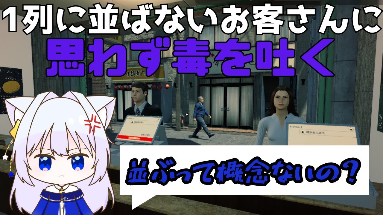 他のレジは休止中です！！【おにぎり屋さんシミュレーター】