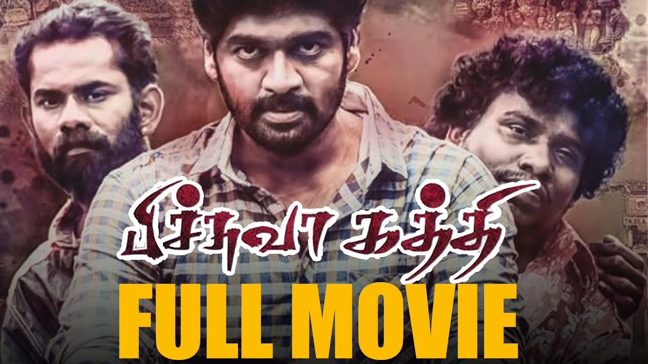 Pichuva Kaththi Full Movie | Yogi Babu |  Ramesh Thilak | Bala Saravanan 