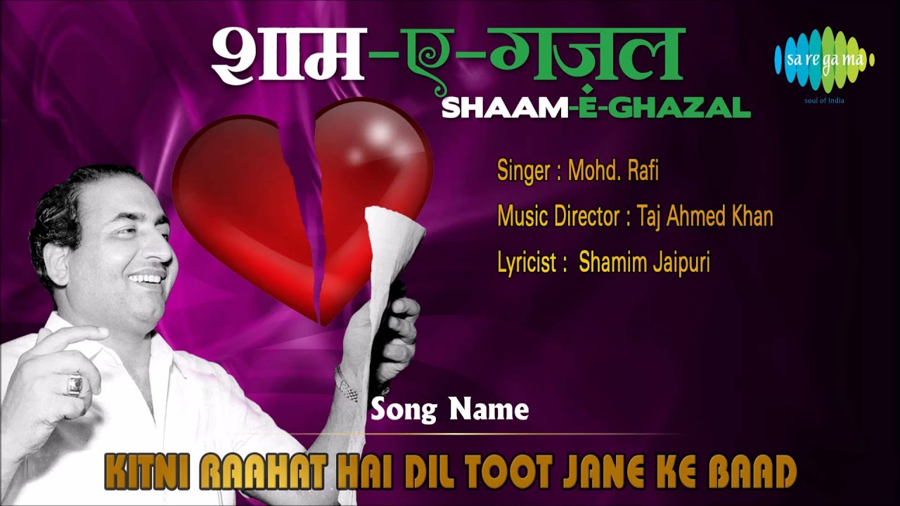 Kitni Raahat Hai Dil Toot Jane Ke Baad HD Full Song | Shaam E Ghazal | Mohd. Rafi | Taj Ahmed Khan
