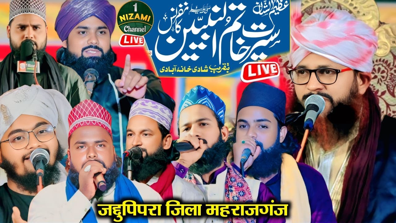 🔴Live Siratunnabi Conference  Maulana Saddam Qadri JadduPipra Mahrajganj