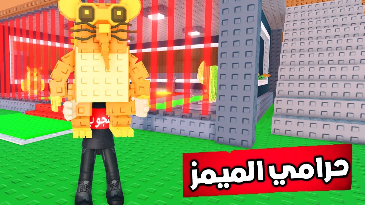 سرقت كل الميمز من اللاعبين في روبلوكس! 😂🔥roblox steal a brainrot