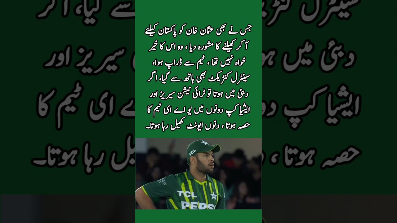 🚨Big Mistake? Usman Khan Left UAE for Pakistan 😱 | Lost it All! #shorts #youtubeshorts #cricketlover