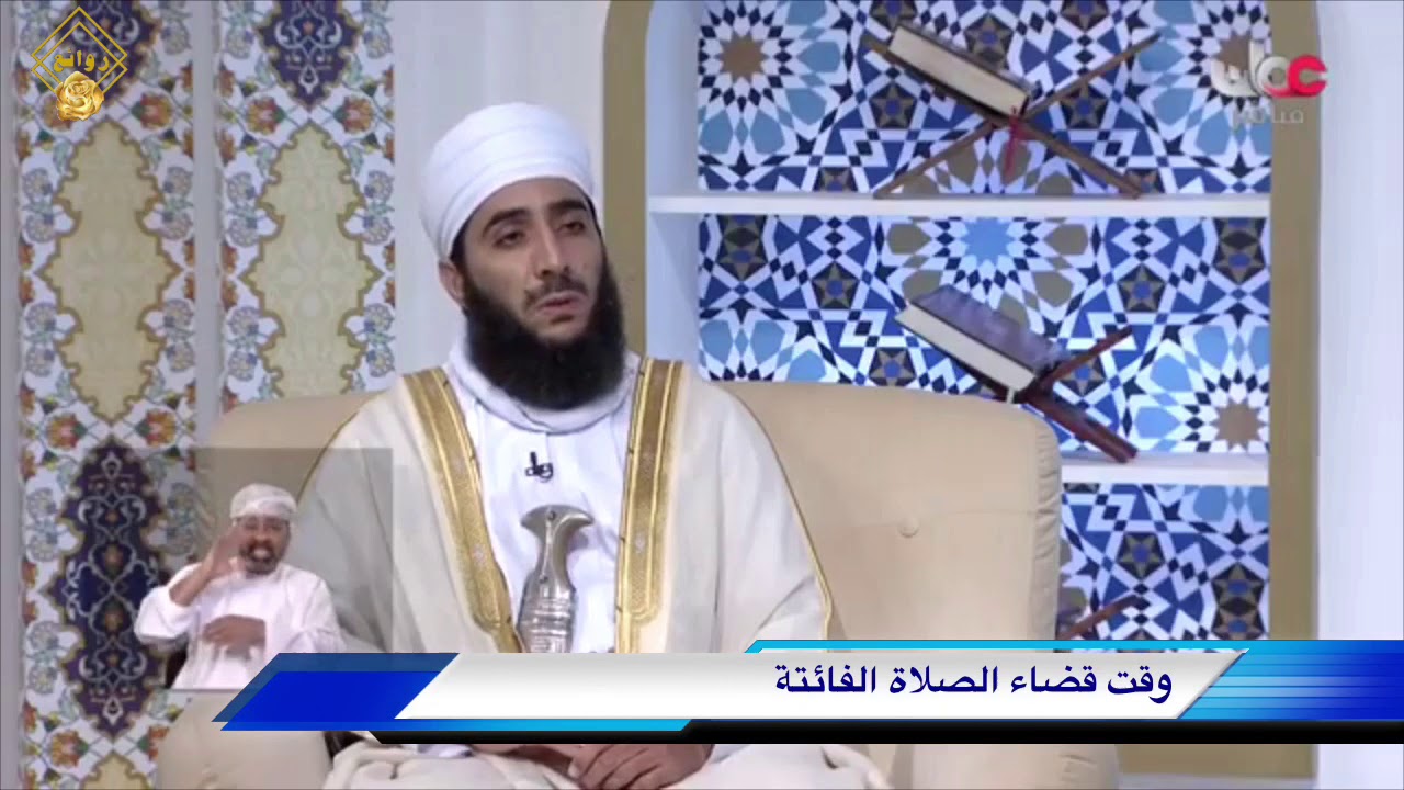 وقت قضاء الصلاة الفائتة