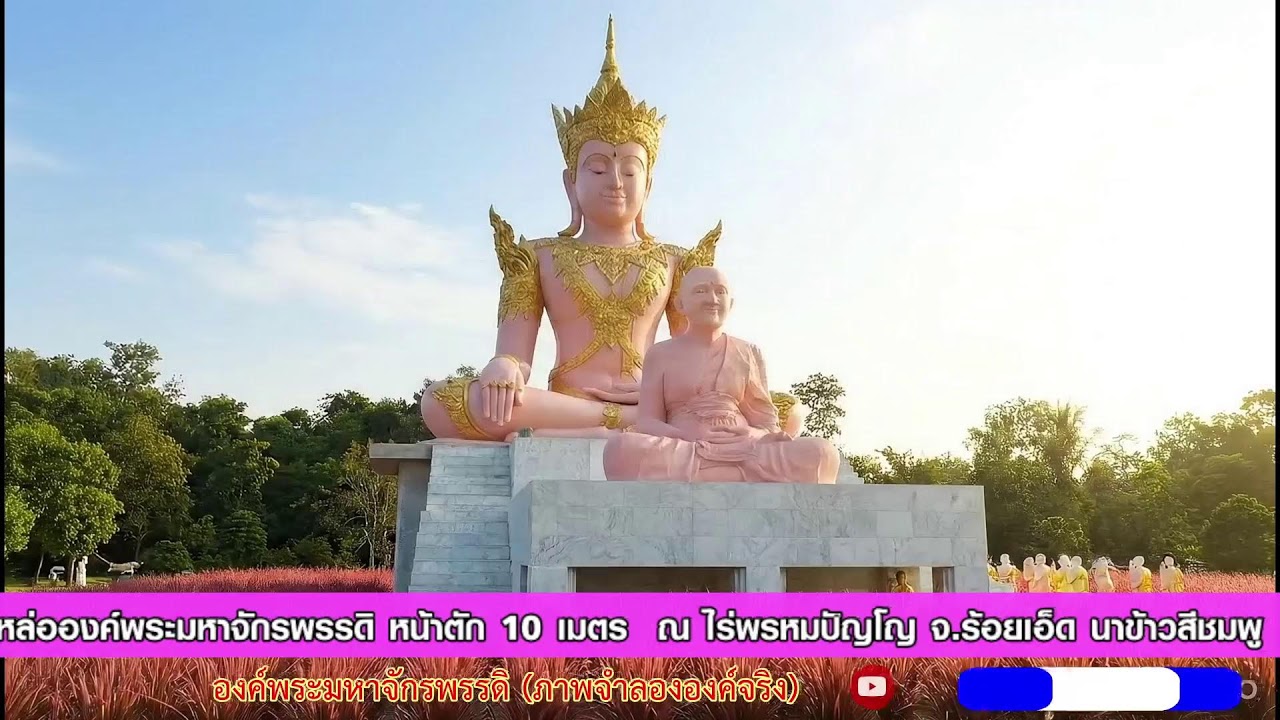 (Live) รอบที่ 5: สวดบทมหาจักรพรรดิ (18.00 - 19.00 น.) สวดพร้อมกันทั่วโลก