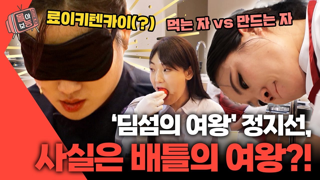[#몰아보능] 정지선 셰프 모음 3편👩‍🍳 알고 보면 배틀 장인?!💥 #정지선 #셰프 #사장님귀는당나귀귀 | KBS 방송