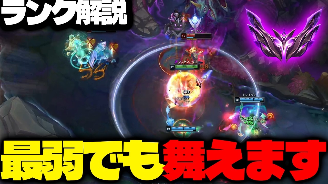 【シンジャオJG 解説】ミスが多くても活躍できるのがシンジャオです【League of Legends】