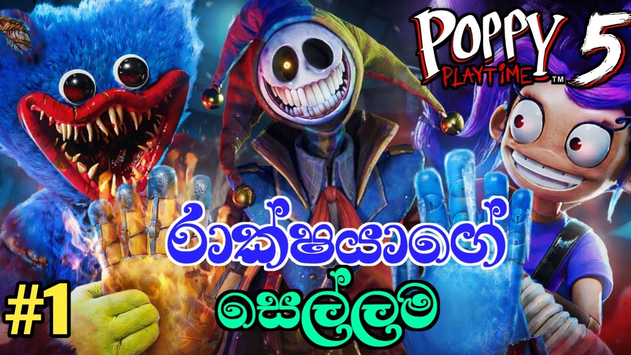 Poppy Playtime Chapter 5 Full Game Play Sinhala Part 1