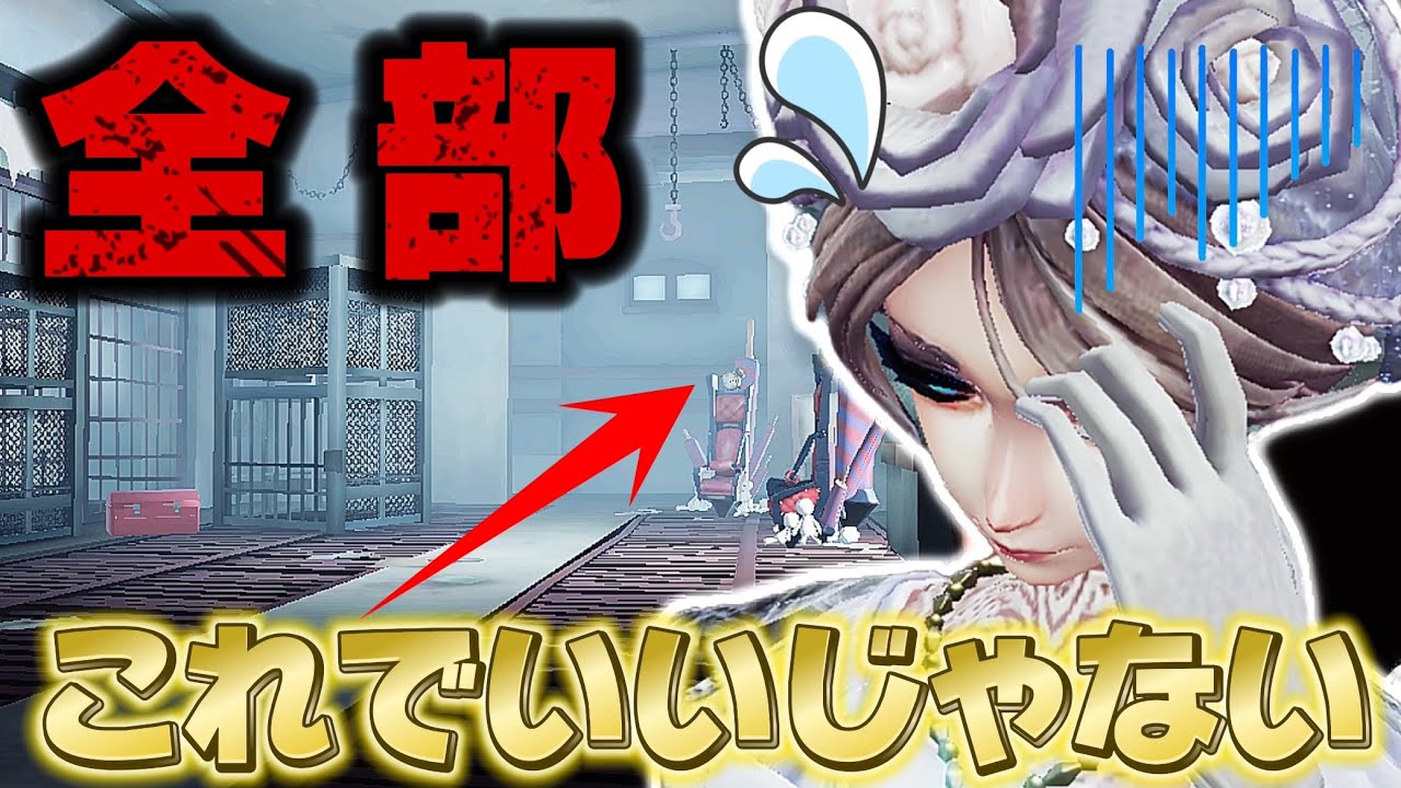 【第五人格】 調子が悪ければVIP席を使えばいいじゃない。何も考えなくても破壊できますわよ 【アイデンティティファイブ】