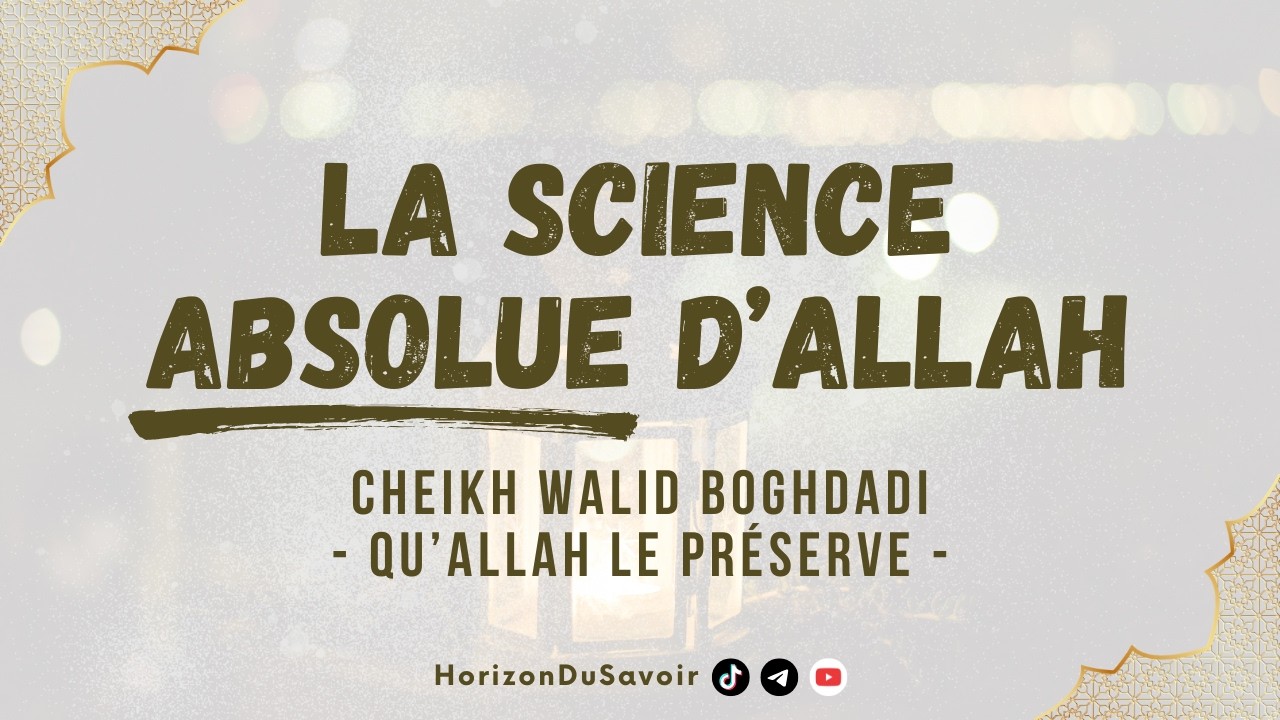 Allah connaît TOUT ! - Cheikh Walid Boghdadi
