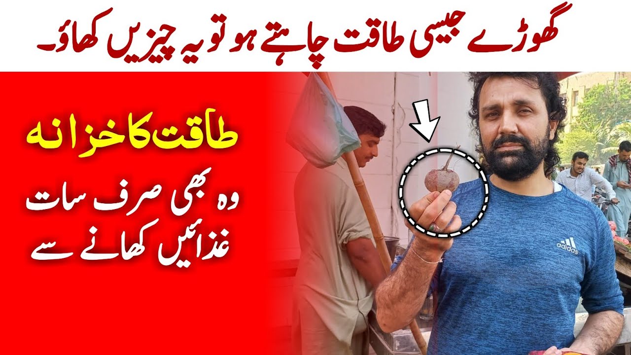 Super nutritious foods / diet for good immune system and overall health || By Jabir Bangash
