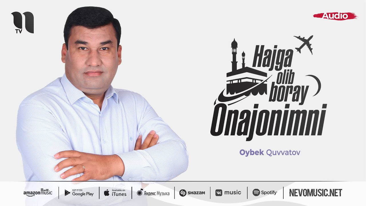Ойбек Кувватов - Хажга олиб борай Онажонимни (аудио 2022)