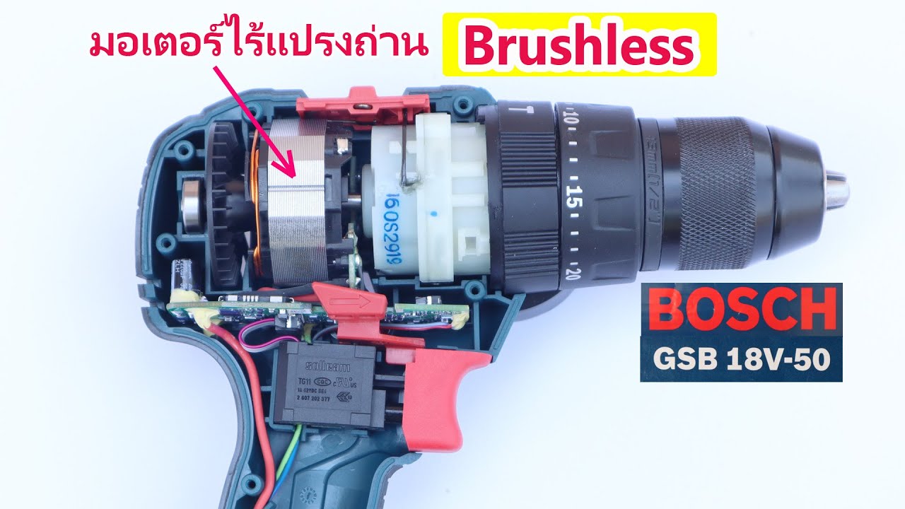 รีวิวสว่านไร้สาย Bosch มอเตอร์ไร้แปรงถ่าน