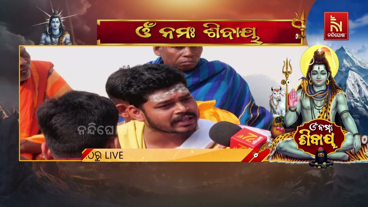 ଢେଙ୍କାନାଳ କପିଳାସ ଶୈବ ପୀଠରେ ବିଭ୍ରାଟ । ଠାକୁରଙ୍କ ନୀତିକାନ୍ତି ବନ୍ଦ କଲେ ସେବାୟ । ଓପାସରେ ଶ୍ରୀ ଚନ୍ଦ୍ରଶେଖରଜିୟୁ