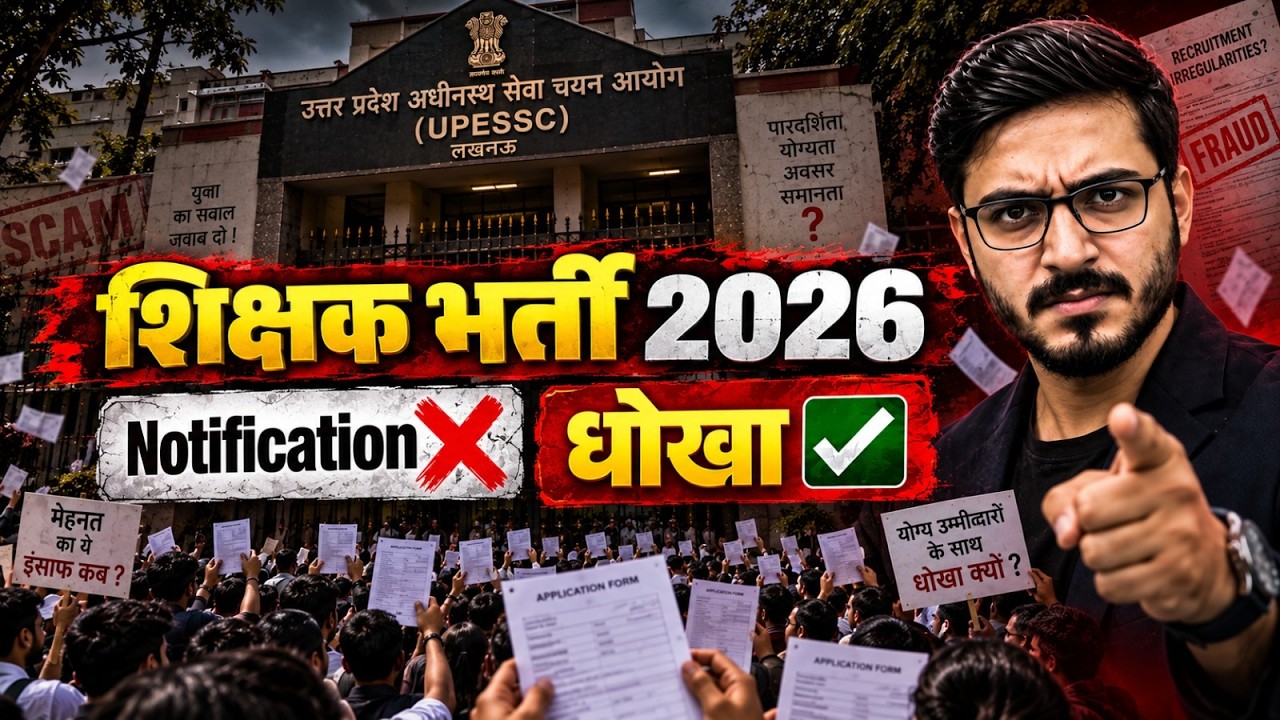 UP Super TET Latest News Today | Super TET Vacancy 2026 | UP Teacher Vacancy 2026