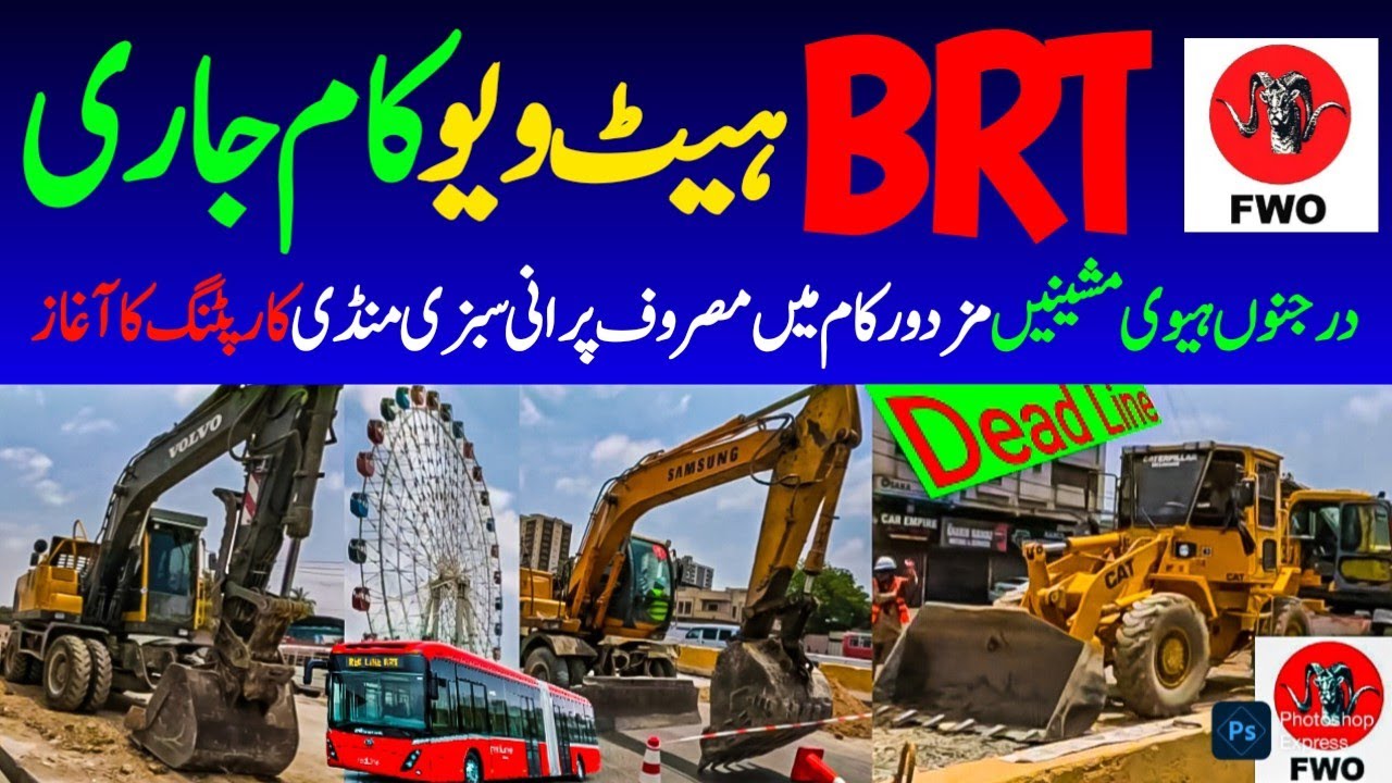 BRT Red Line Underpass Complete Road Carpeting Old Subzi Mandi FWO Working Update @focus with fahim